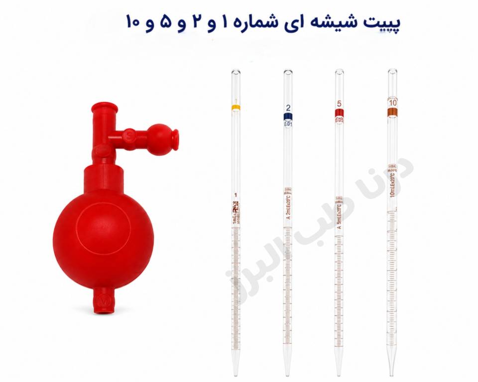 پیپت ( پی پت ) آزمایشگاهی